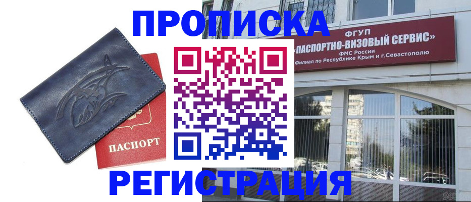 прописка для кредита в Бежецке