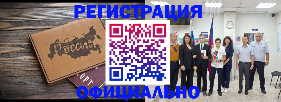 регистрация в Бежецке