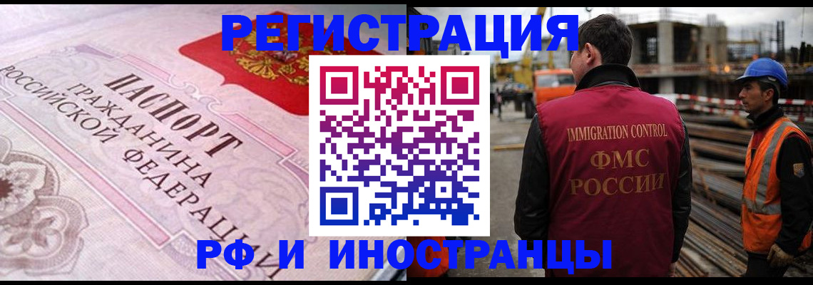 прописка поиск в Бежецке