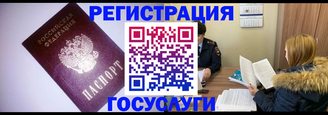 временная регистрация в Бежецке