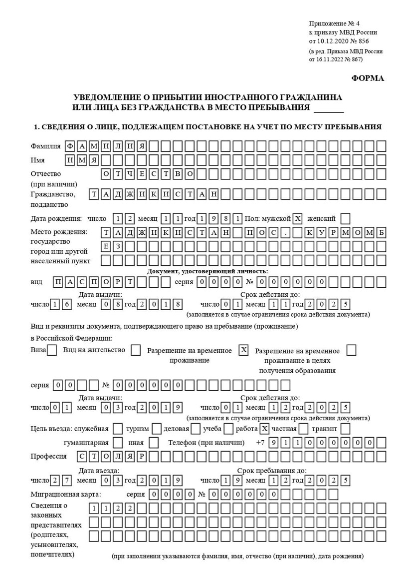 временная регистрация в Бежецке временная регистрация в Бежецке